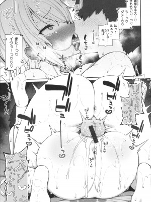 [いづれ] あこがれ初体験_063