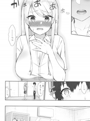 [いづれ] あこがれ初体験_046