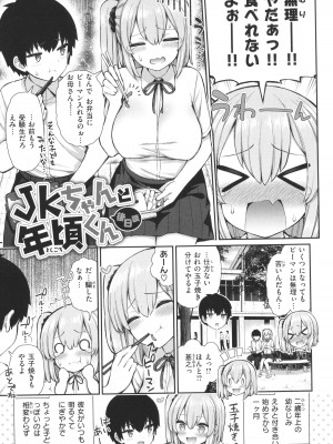 [いづれ] あこがれ初体験_177