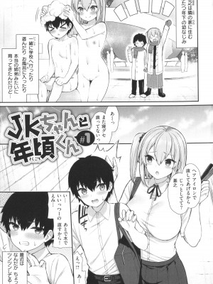 [いづれ] あこがれ初体験_133