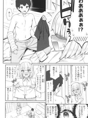 [いづれ] あこがれ初体験_008