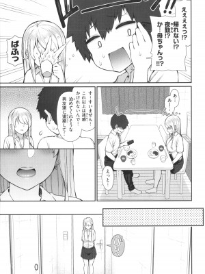 [いづれ] あこがれ初体験_043