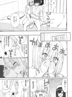 [いづれ] あこがれ初体験_015