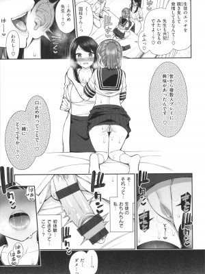 [いづれ] あこがれ初体験_089