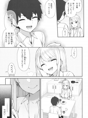 [いづれ] あこがれ初体験_041