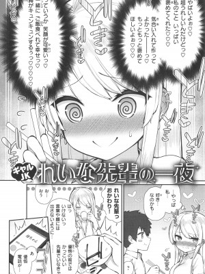 [いづれ] あこがれ初体験_042