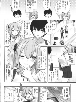[いづれ] あこがれ初体験_134