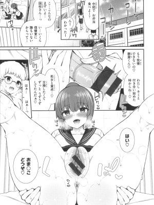 [いづれ] あこがれ初体験_075