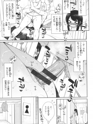 [いづれ] あこがれ初体験_079