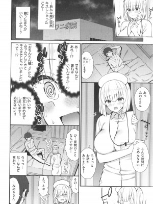 [いづれ] あこがれ初体験_016