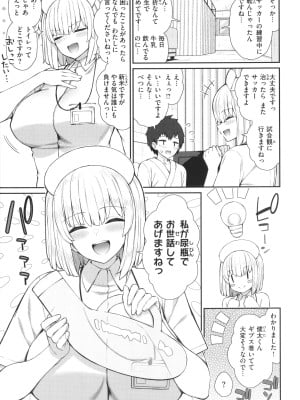 [いづれ] あこがれ初体験_009