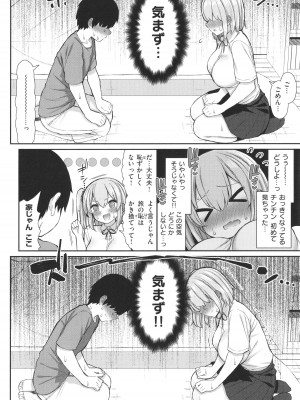 [いづれ] あこがれ初体験_136