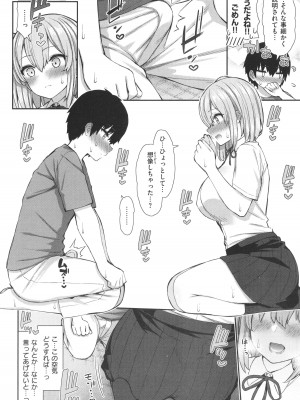 [いづれ] あこがれ初体験_138