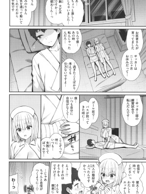 [いづれ] あこがれ初体験_026