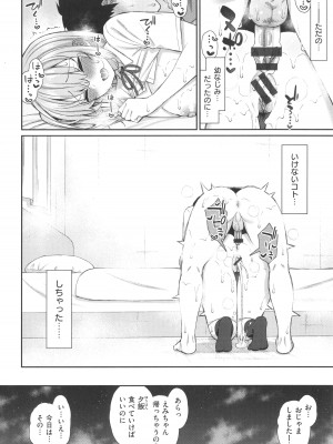 [いづれ] あこがれ初体験_154