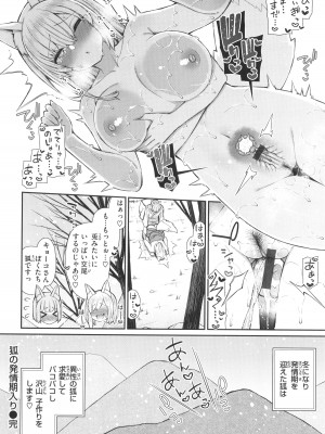 [いづれ] あこがれ初体験_132