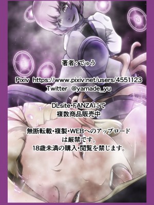 [でゅう] うちの子がえっちな敵と戦って敗北する話 嵐子編3[奢侈的彩凤个人汉化]_53