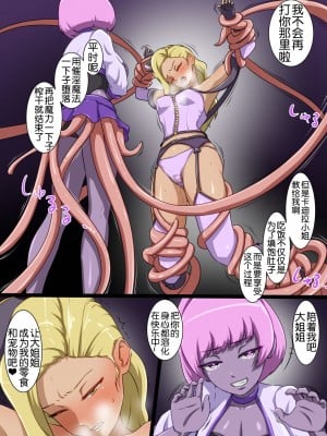 [でゅう] うちの子がえっちな敵と戦って敗北する話 嵐子編3[奢侈的彩凤个人汉化]_12