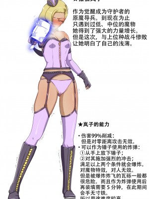 [でゅう] うちの子がえっちな敵と戦って敗北する話 嵐子編3[奢侈的彩凤个人汉化]_51