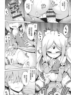 [やみなべ]  エルフと甘い性活 (少女組曲 27)  [中国翻译]_18