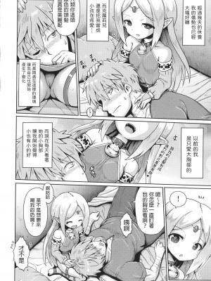 [やみなべ]  エルフと甘い性活 (少女組曲 27)  [中国翻译]_08