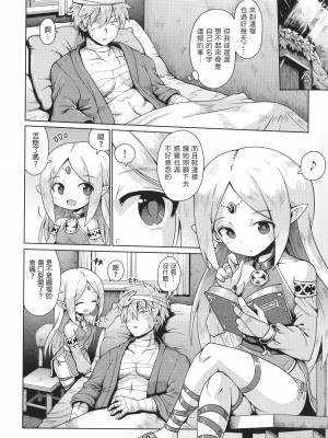 [やみなべ]  エルフと甘い性活 (少女組曲 27)  [中国翻译]_04