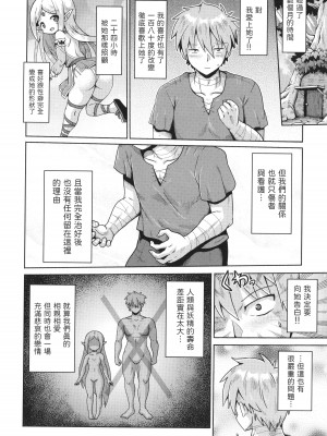 [やみなべ]  エルフと甘い性活 (少女組曲 27)  [中国翻译]_12
