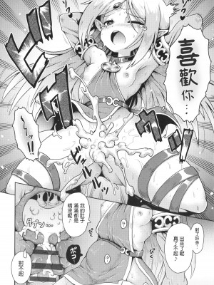 [やみなべ]  エルフと甘い性活 (少女組曲 27)  [中国翻译]_22