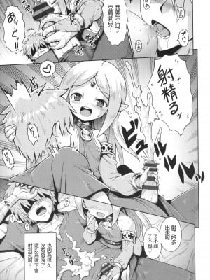 [やみなべ]  エルフと甘い性活 (少女組曲 27)  [中国翻译]_11