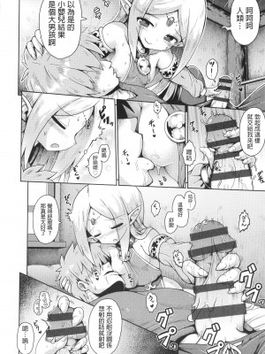 [やみなべ]  エルフと甘い性活 (少女組曲 27)  [中国翻译]_10