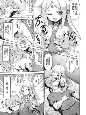 [やみなべ]  エルフと甘い性活 (少女組曲 27)  [中国翻译]_09