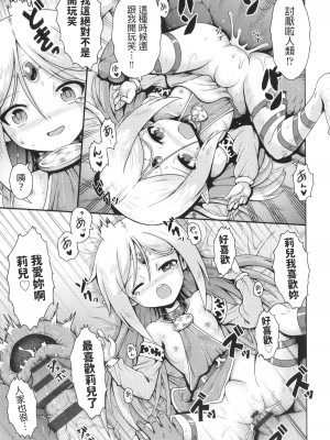 [やみなべ]  エルフと甘い性活 (少女組曲 27)  [中国翻译]_21