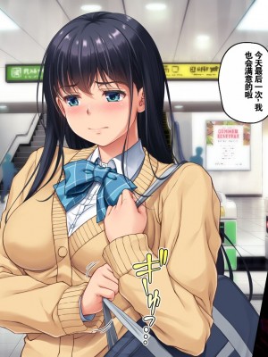 [エアリーソックス (麻冬HEMP)] ツグナワサレ 彼女が、すべてを失う日。 [chatGPT超硬机翻V2]_115