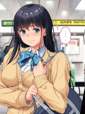 [エアリーソックス (麻冬HEMP)] ツグナワサレ 彼女が、すべてを失う日。 [chatGPT超硬机翻V2]_113