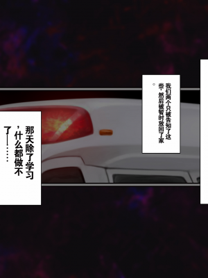 [エアリーソックス (麻冬HEMP)] ツグナワサレ 彼女が、すべてを失う日。 [chatGPT超硬机翻V2]_023