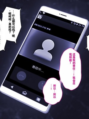 [エアリーソックス (麻冬HEMP)] ツグナワサレ 彼女が、すべてを失う日。 [chatGPT超硬机翻V2]_035
