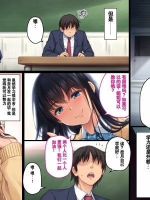 [エアリーソックス (麻冬HEMP)] ツグナワサレ 彼女が、すべてを失う日。 [chatGPT超硬机翻V2]_008