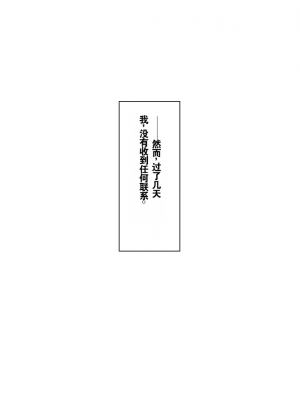 [エアリーソックス (麻冬HEMP)] ツグナワサレ 彼女が、すべてを失う日。 [chatGPT超硬机翻V2]_026
