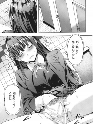 [長頼] 媚熱エモーション_059