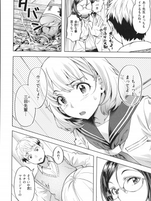[長頼] 媚熱エモーション_174