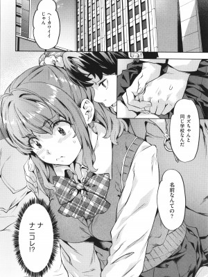 [長頼] 媚熱エモーション_110