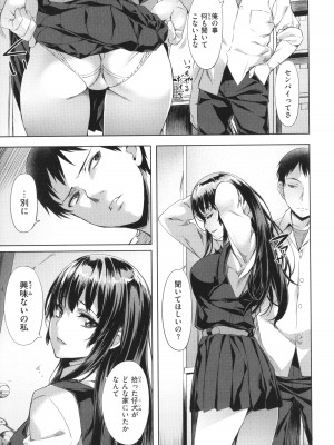 [長頼] 媚熱エモーション_153