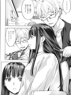 [長頼] 媚熱エモーション_062