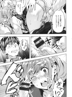 [長頼] 媚熱エモーション_027