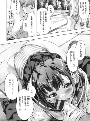 [長頼] 媚熱エモーション_006