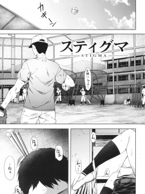 [長頼] 媚熱エモーション_149