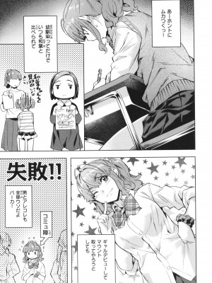 [長頼] 媚熱エモーション_107