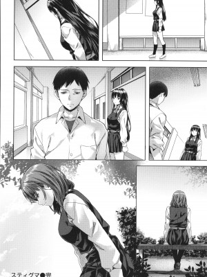 [長頼] 媚熱エモーション_168