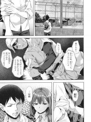 [長頼] 媚熱エモーション_157