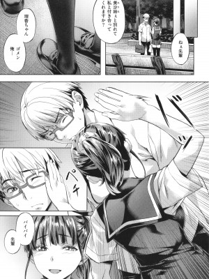 [長頼] 媚熱エモーション_101